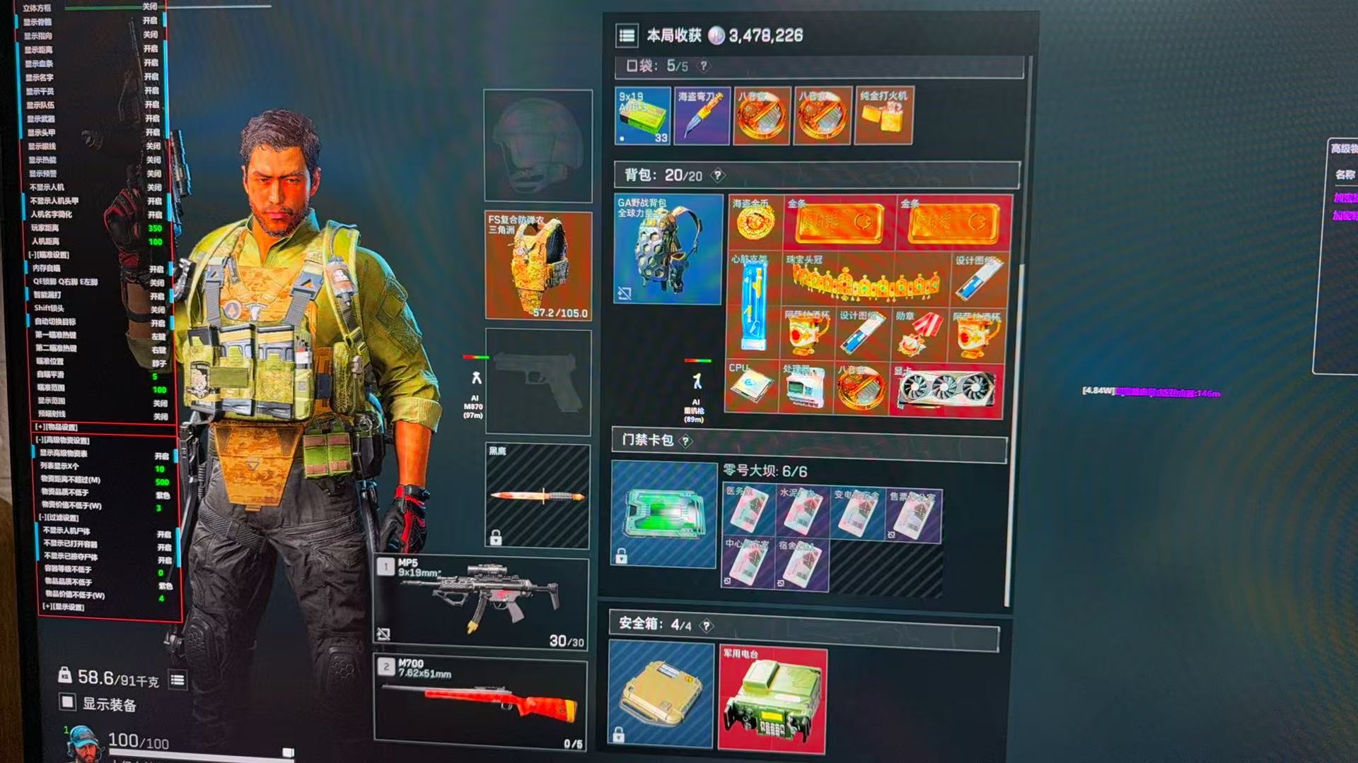 SSS防封系统截图