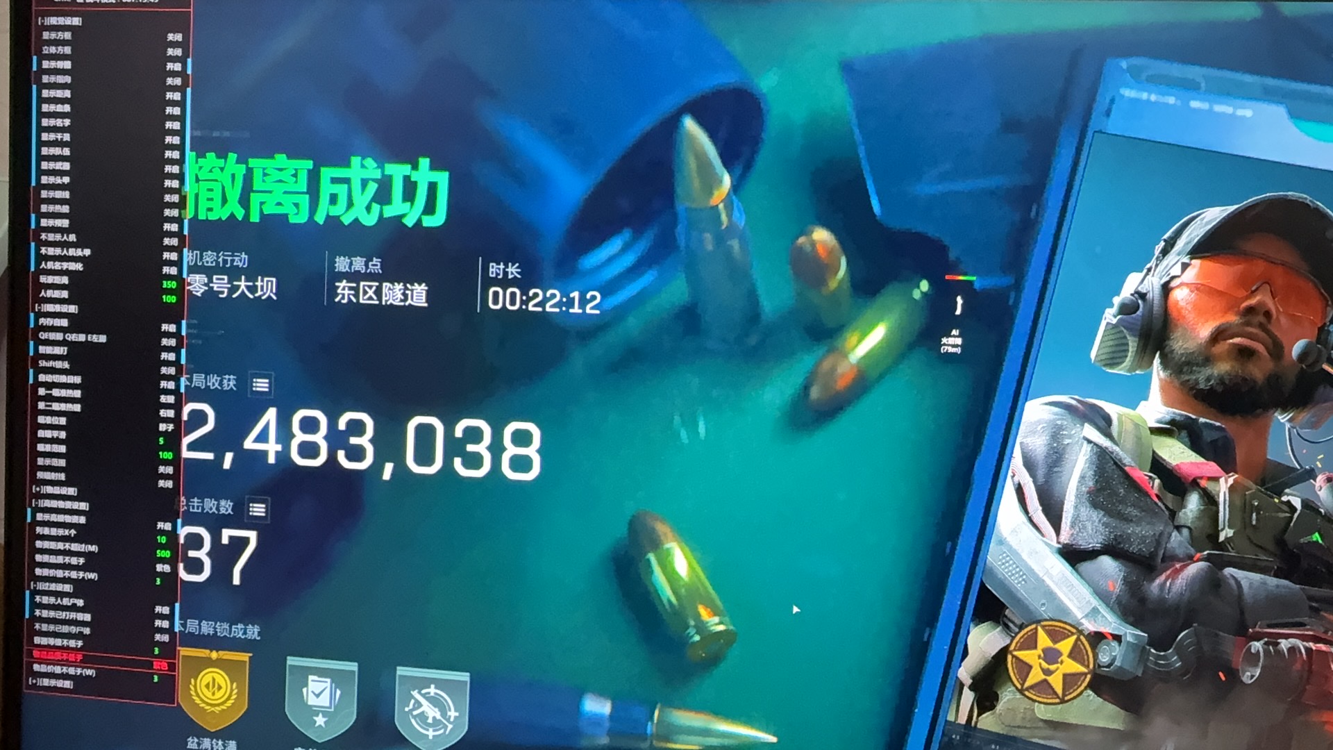 战神打击灵魂出窍截图