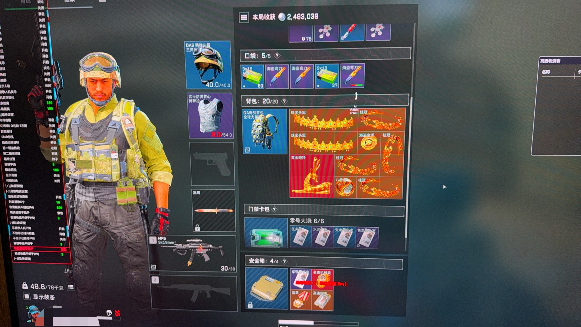 寒霜压制物资分类界面