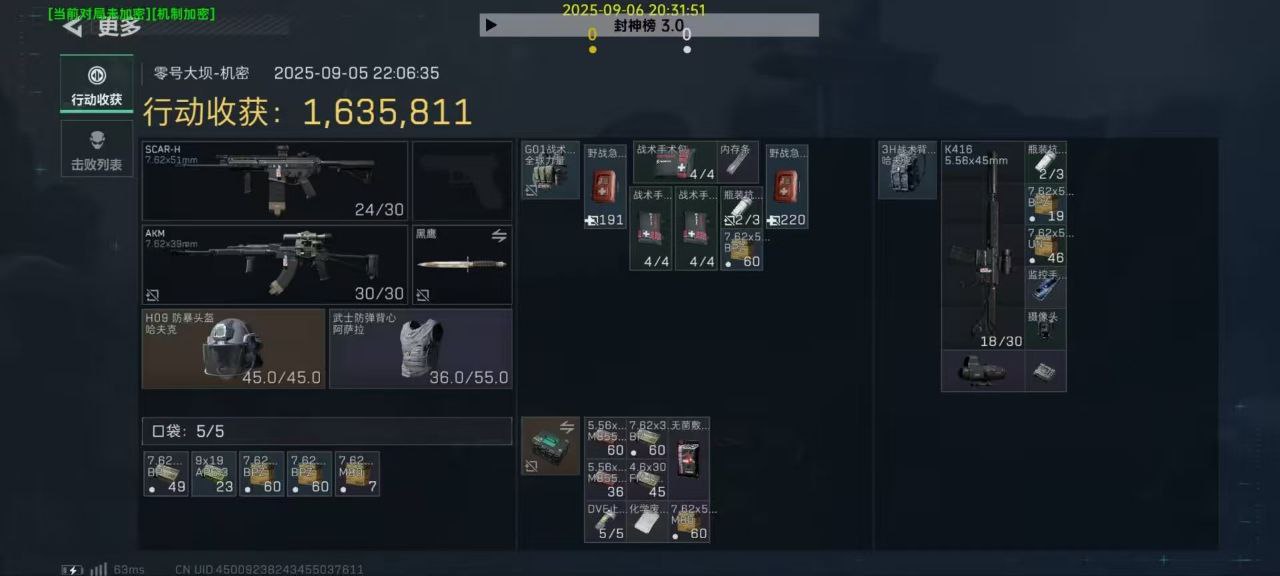 三角洲行动校长外挂