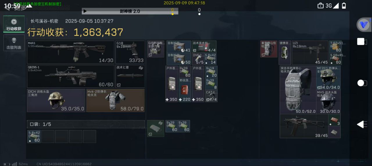 三角洲行动八宝粥辅助