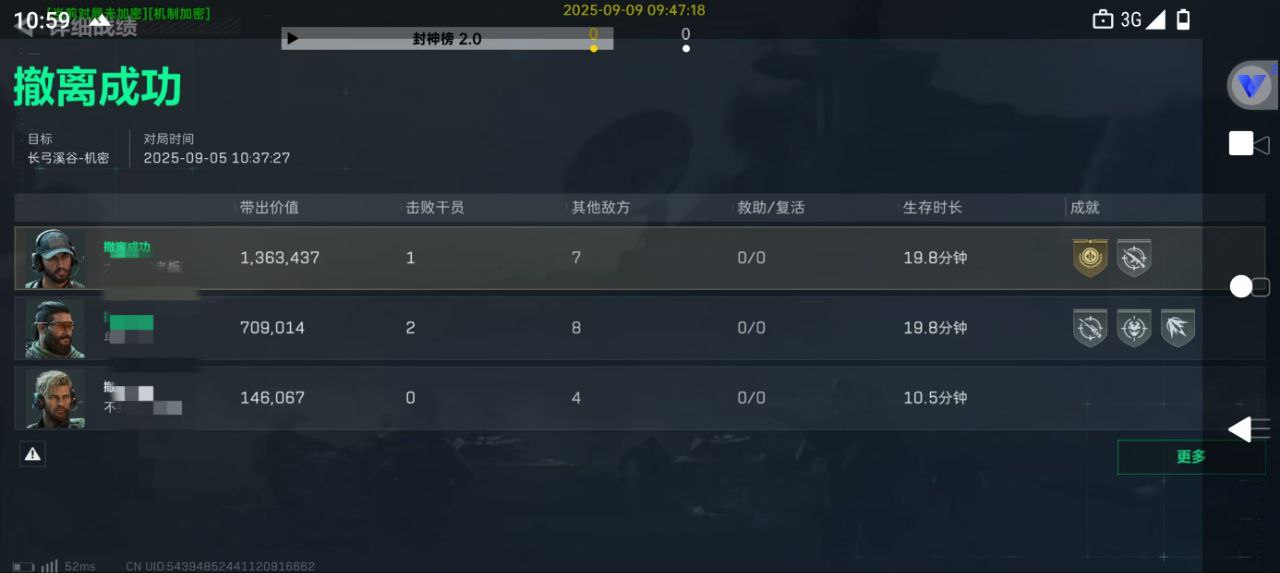 三角洲行动番茄外挂